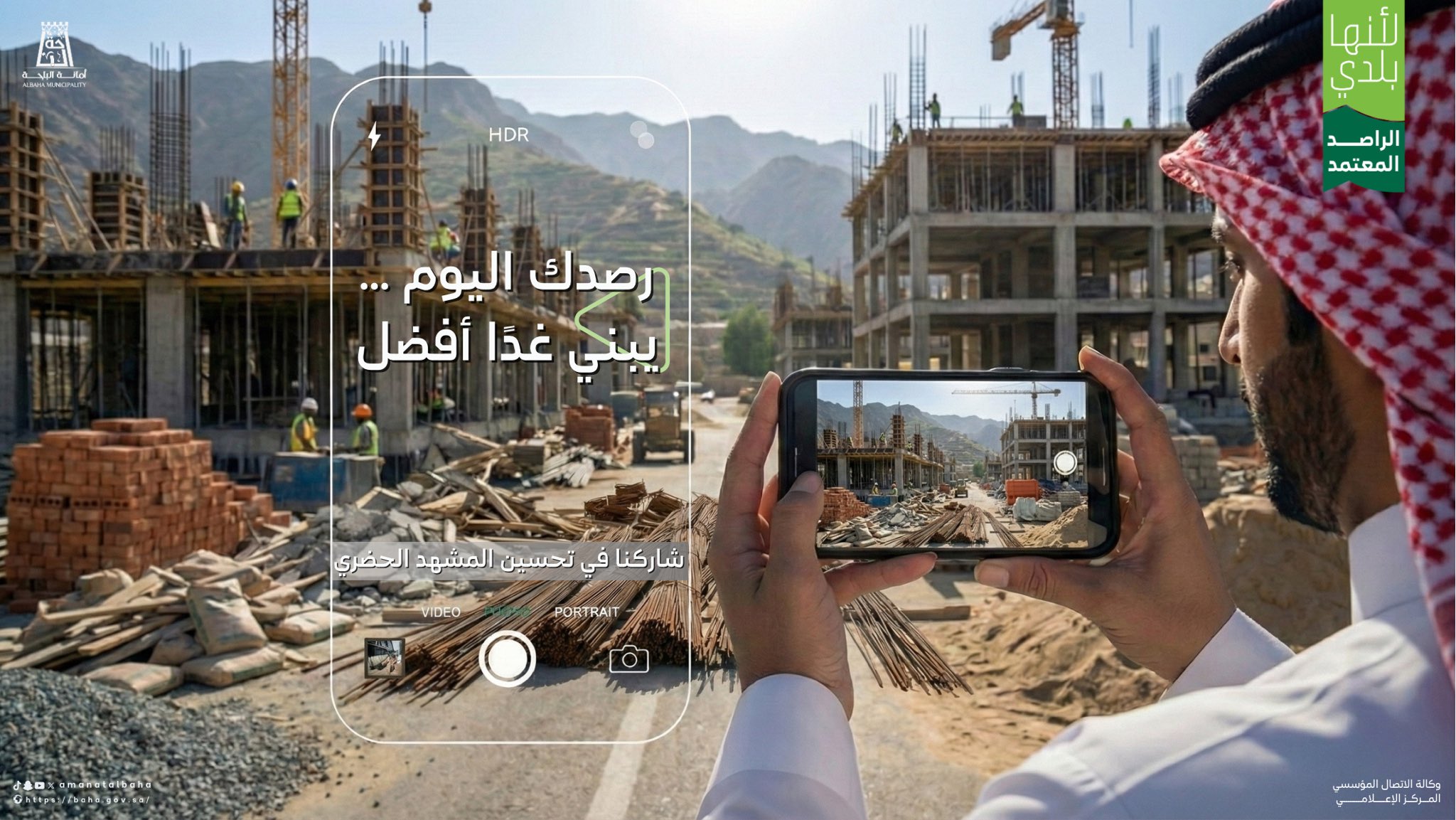 The Role of the Certified Observer in Field Monitoring